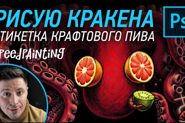 Как восстановить доступ к кракену